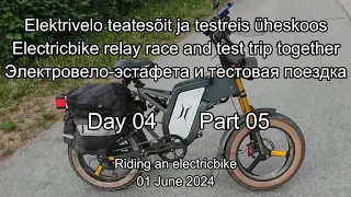Elektrivelo teatesõit. Electricbike relay race & test. Электровело-эстафета и тест поездка Day04 #05