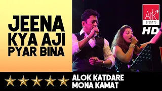 @ARKEventsindia - Jeena Kya Aji Pyar Bina - Alok Katdare & Mona Kamat