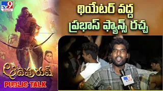 థియేటర్ వద్ద ప్రభాస్ ఫ్యాన్స్ రచ్చ | Prabhas Fans Hungama @ Bhramaramba Theatre | Adipurush