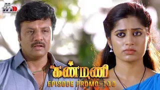 Kanmani Sun TV Serial - Episode 110 Promo | Sanjeev | Leesha Eclairs | Poornima Bhagyaraj | HMM