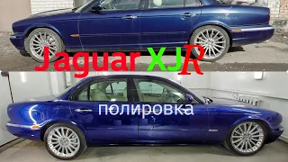 Полировка Jaguar XJR 🐆, Detailing Jaguar XJR