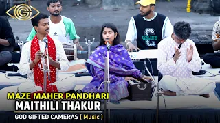 Maithili Thakur | Maze Maher Pandhari | Live Performance | Ambernath Festival | God Gifted Cameras |