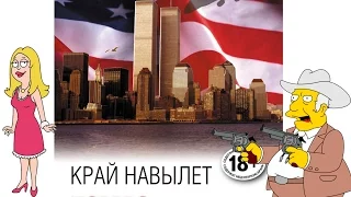 Книжный провал №6/ Край навылет