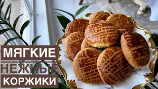 Мягкие и Нежные КОРЖИКИ. Самый быстрый рецепт. Қазақша рецепт