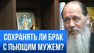 Стоит ли сохранять брак с пьющим мужем?