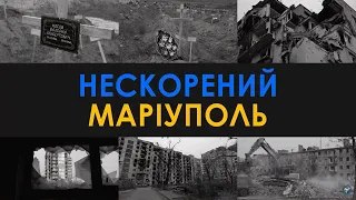 Жахи Маріуполя. Як Росія знищила місто