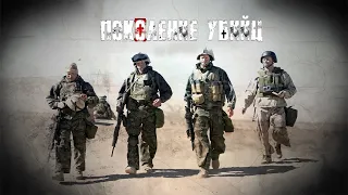 Поколение убийц HD 2008 Generation Kill