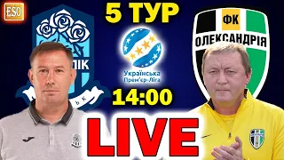 LIVE | Олимпик 3-2 Александрия | ПРЯМАЯ ТРАНСЛЯЦИЯ | 5 тур УПЛ | СТРИМ