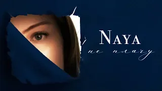 Naya - «Не плачу» (Official Audio)