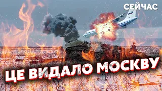 ⚡️ЖДАНОВ: Дивіться! РФ приховала це НА МІСЦІ катастрофи Іл-76. СПАЛИЛИСЬ на СМІТТЄВИХ ПАКЕТАХ