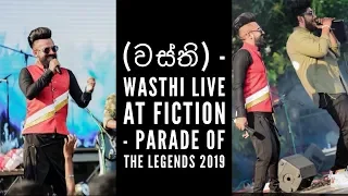 (වස්ති) - Wasthi Live at Fiction - Parade of The Legends 2019