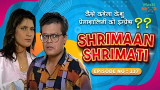 कैसे करेगा केशु प्रेमाशालिनी को इम्प्रेस I Shrimaan Shrimati |Full Episode 237 #comedy