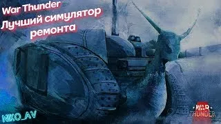 #WarThunder РБ Т-44-122 БР 6.3 СССР (18+)