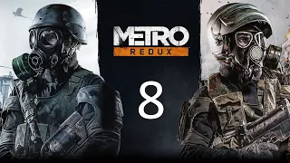 Metro 2033 Redux. Полное прохождение на уровне сложности "РЕЙНДЖЕР ХАРДКОР" (Мёртвый город)