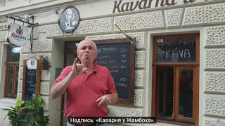 Кафе глухих в Брно. С субтитрами