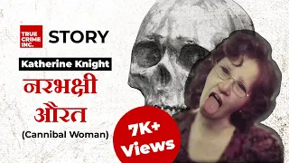 Cannibal Woman | नरभक्षी औरत | Katherine Knight | हिंदी | Hindi