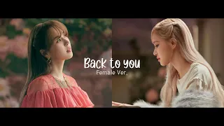 Back To You (English Ver.) : KUN&XIAOJUN (Female Version)