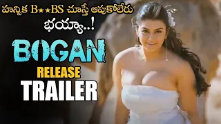 Bogan Telugu Movie Release Trailer || Jayam Ravi || Arvind Swam || Hansika || NS