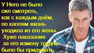 - Я знала, что у тебя есть другая. Боялась и ждала, когда уйдёшь от меня. - тихо сказала жена...