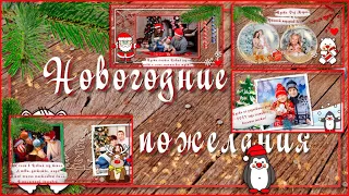 Бесплатно. New year wishes | Новогодние пожелания | Free project ProShow Producer