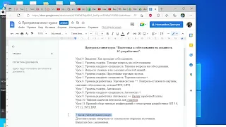 Как пройти собеседование на 1С-разработчика: снова реклама мини-курса (кто ещё не видел)