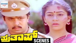 Arjun Saves Sudha Rani | Prathap Kannada Movie | Arjun Sarja | Malashri | Latest Kannada Movies