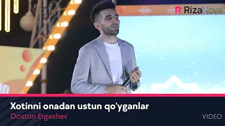 Doston Ergashev - Xotinni onadan ustun qo'yganlar (VIDEO)