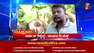 News Headlines @ 7AM | 09-06-2021 | NewsFirst Kannada