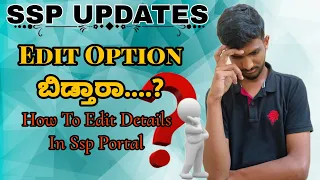How To Edit Details In Ssp Portal | ssp scholarship update | SSP | SSP UPDATE | VG VLOGS |