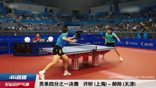 Xu Xin vs Hao Shuai | Chinese National Championships 2017