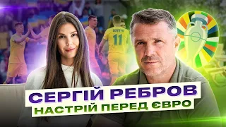 СЕРГІЙ РЕБРОВ : РІК В ЗБІРНІЙ / ДОВБИК-ПІЧІЧІ /ДЗВІНОК МИКОЛЕНКУ/ ПРОГРЕС МУДРИКА