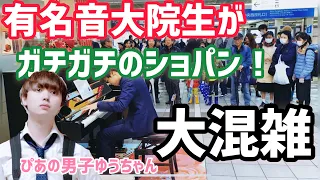 【新百合ヶ丘ストリートピアノ】有名音大院生がガチガチのショパン弾いてみた【ぴあの男子ゆうちゃん×ピアノの森】エチュードOp.10-1