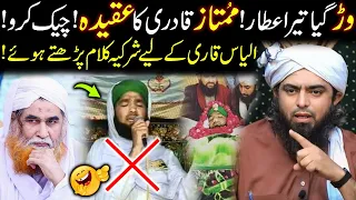 Mumtaz Qadri Ka Marne Se Pehle Aqidah 🤬 - Mumtaz Qadri Qatil Tha? Engineer Muhammad Ali Mirza