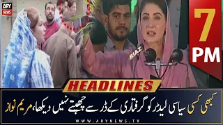 ARY News Headlines | 7 PM | 14th March 2023