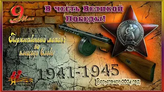 Весьегонск 2024 год. 9 Мая. В честь Великой Победы! Торжественный митинг на площади Славы.