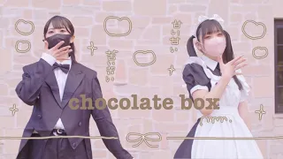 【 初投稿 】chocolate box 踊ってみた【 ひめ × なの 】