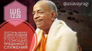 Е.М. Чайтанья Чандра Чарана прабху | Узлы в сердце. Важность выполнения дхармы