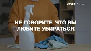 Духовой шкаф Gorenje OptiBake. PyroClean. Идеально чистая духовка.