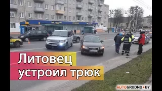Литовец устроил трюк на дороге в Гродно и застал в расплох местного водителя