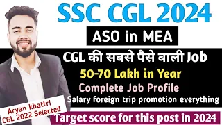 SSC CGL 2024 | ASO in MEA complete job profile | CGL की सबसे पैसे बाली job | 50-70 lakh in year