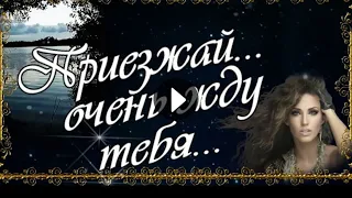 Соскучилась... к тебе безумно тянет... Романтическая открытка