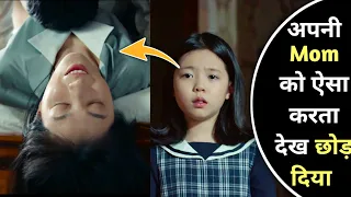 Little Girl Abandoned By Mother After This And Became Gh0st | New Korean Drama Explained In Hindi