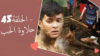 Dolce Amore Episode 45 | 45 حلاوة الحب - الحلقة | Habibi Channel