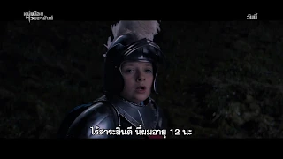 The Kid Who Would Be King - TV Spot Today 30 Sec