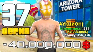 ПУТЬ ДО  СЕТА АКСОВ ЗА 25.000 AZ на ARIZONA RP #37 - КУПИЛ НОВУЮ КВАРТИРУ В ARIZONA TOWER (SAMP)