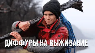 Диффуры на выживание | Дифференциальные уравнения