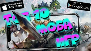 Топ MOBA игр на Андроид и IOS 2022. 10 игр ПОХОЖИХ на DOTA 2 + ссылки