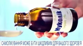 Муколик (Реклама) HD