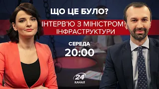 Нові дороги замість медичного обладнання: Криклій прокоментував скандал, Що це було