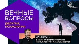 Человек и мир вокруг. Любовь к природе